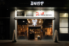 감사한양