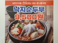 전주팔미콩나물국밥 송내점