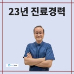 마음심박종찬한의원
