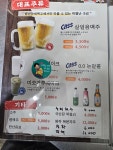 별난아재맥주