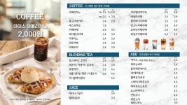 복고다방 성남신구대점