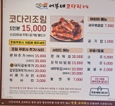 (구.자성화) 어부네코다리 창원점
