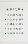 대신합동법무사사무소