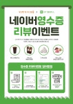 구스켓 인 더 크로플 김해점