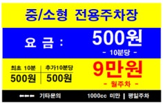 근영주차장