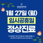 성남삼성치과의원