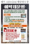 정옥민박사 대체의학 면역센터