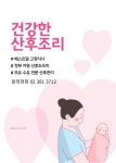 베스트맘 고양일산지사