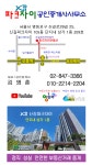 파크자이공인중개사사무소