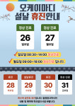 사당오케이마디튼튼의원