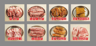 일품참숯구이 막창