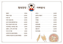 아빠분식
