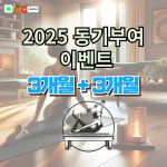 에코필라테스+ 운정동패점