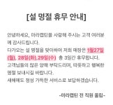 마라캡틴 홍성점