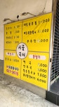 시골손메밀묵.국시