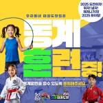 MTA 미래 태권도장
