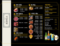 가담육회