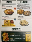 치킨마루 서충주점