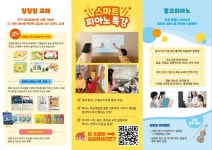 딩딩딩홈뮤직 대구북구지사