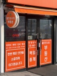 메트로시티공인중개사사무소