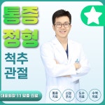 아주척마디의원