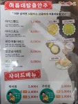 별난아재맥주
