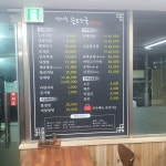 엄마손순대국