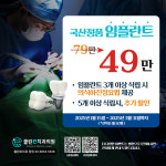 클린이치과의원 감일본점