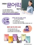 문어랑독서 경남김해 율하2지구시티센터