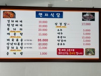 연지식당