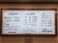고집센그집갈비탕 거제장평점