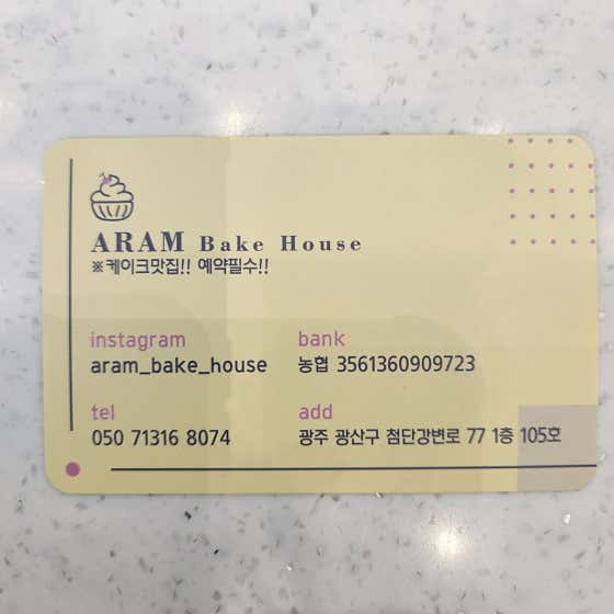 아람 사진