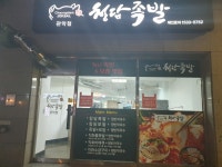 청담족발 관악점