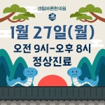 센텀바른한의원