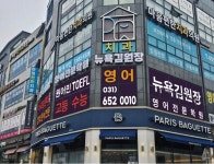 뉴욕김원장영어전문학원