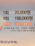 강남족욕 은평응암점