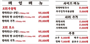 논두렁오리농장 가산디지털단지역점