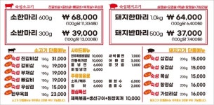 한마음정육식당 대전문지점