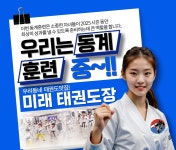 MTA 미래 태권도장