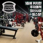 24시 평생헬스 신창점