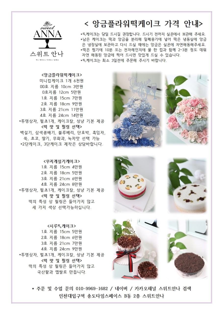 스위트안나 이미지