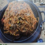 정고집볼테기