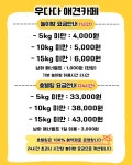 우다다