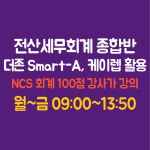 용인직업전문교육원