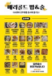 포차메리골드