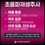 망우역튼튼척의원