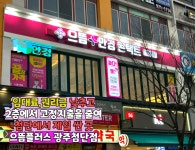 으뜸플러스안경 광주첨단점