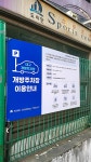 대구개방주차장