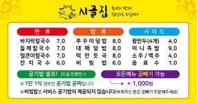 시골집바지락칼국수