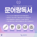 문어랑독서 경남김해 율하2지구시티센터